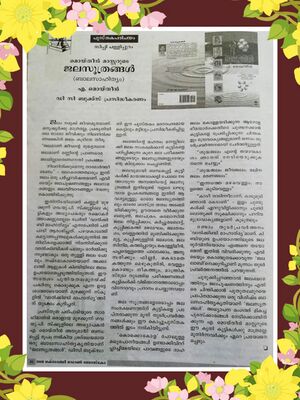 14871 2022 gups teachers moideen 6.jpeg