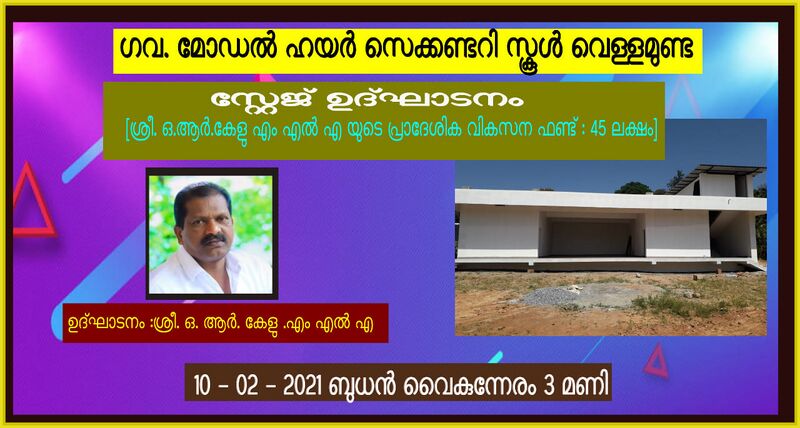 പ്രമാണം:15016 hss9.jpg