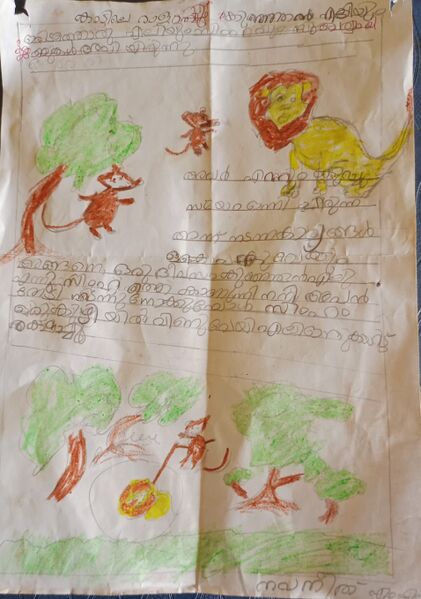 പ്രമാണം:15080-WYD-KUNJ-NAVANEETH M S 1.jpeg