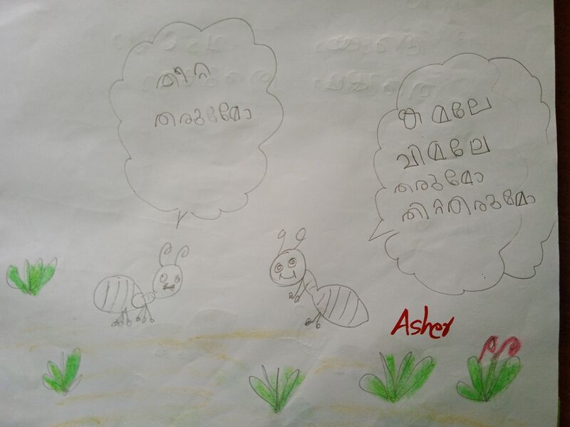 പ്രമാണം:15380-WYD-KUNJ-Asher Shaiju.jpg