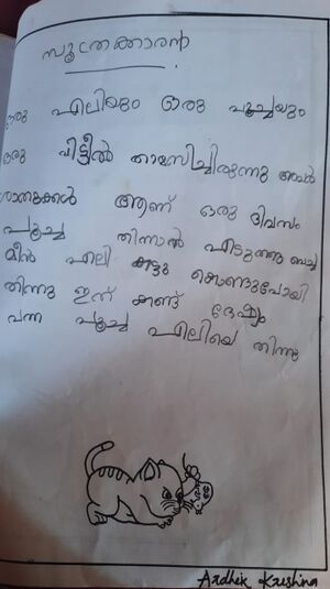 16256-KKD-KUNJ-ARDHIK KRISHNA.jpeg