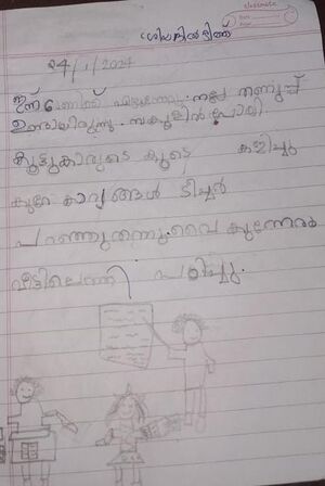 16535- KKD-KUNJ-SRIYADILJITH.jpeg