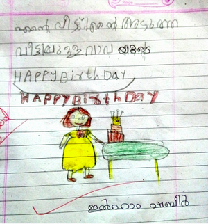 17432-KKD-KUNJ-ILHA SHABEER.png