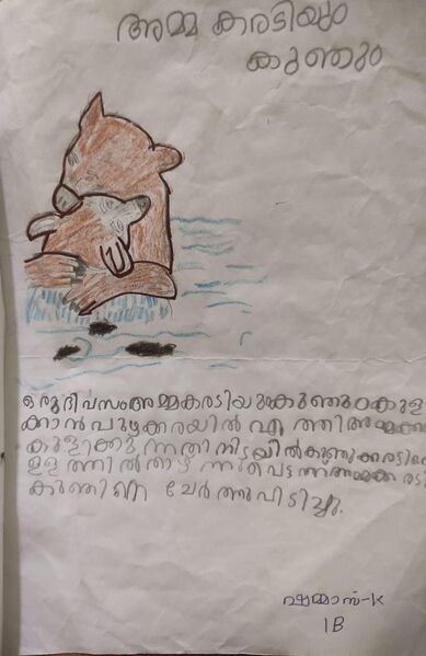 പ്രമാണം:18633-MLP-KUNJ-Shammas K.jpeg