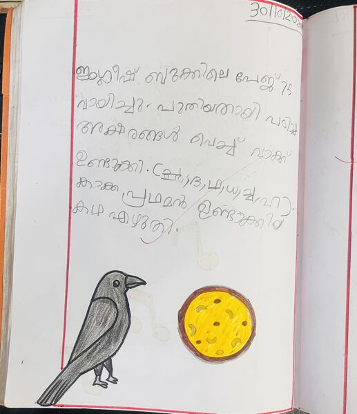 പ്രമാണം:18748 diary.jpg