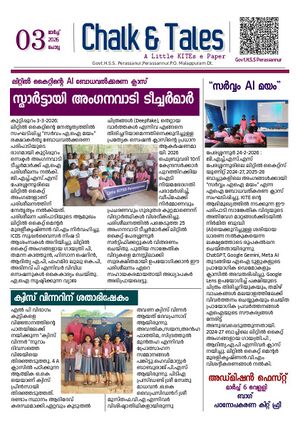 19042 Chalk & Tales 34.jpg