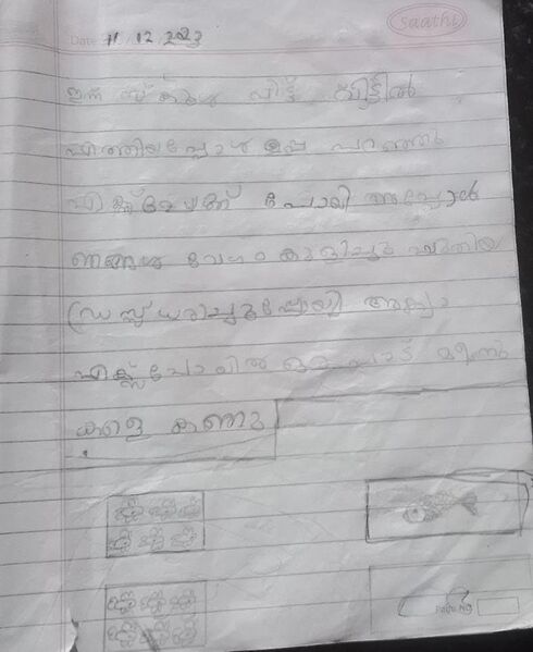 പ്രമാണം:19077-MLP-KUNJ-Ruza E. K(1D).jpeg