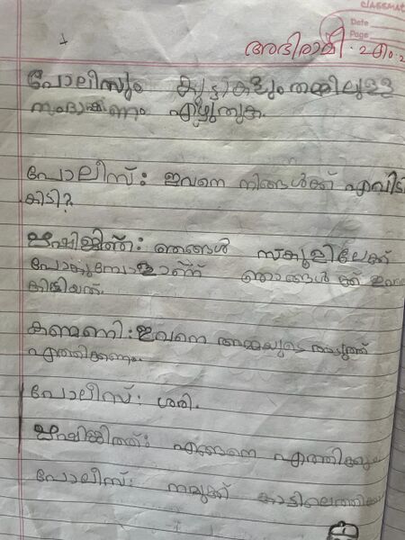 പ്രമാണം:19638-MLP-KUNJ-ABHIRAMI MC.jpg