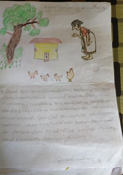 പ്രമാണം:19822-MLP-KUNJA-MOHAMMED RAMSI.jpg