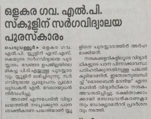 19833 sarga vidyalayam 4.jpg