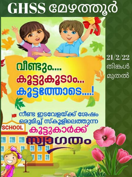 പ്രമാണം:20007-work7014.jpeg
