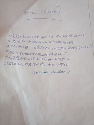 20224-pkd-shahid P.resized.jpg