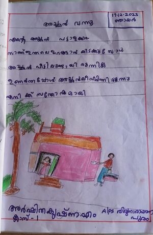 20332-PKD-KUNJ-ARSHITHA KRISHNA.jpeg