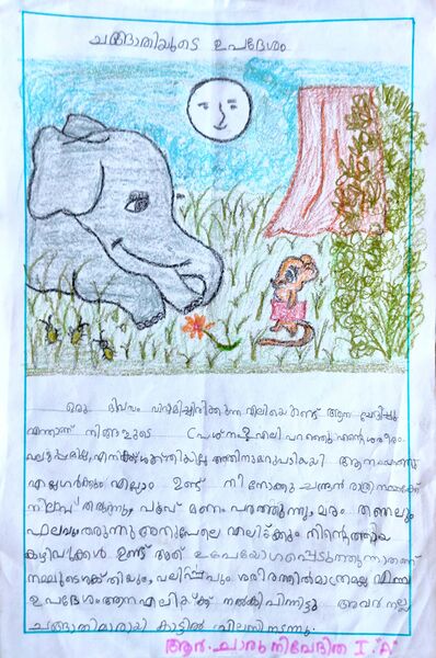 പ്രമാണം:21302-PKD-KUNJ-CHARUNIVEDITHA 2.jpg