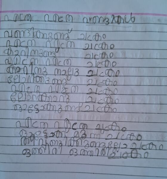 പ്രമാണം:21562-PKD-KUNJ-SAYUJ S.jpg