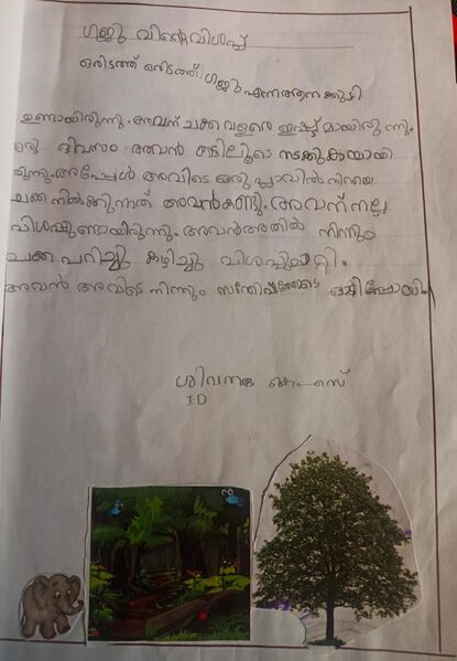 പ്രമാണം:23301-TSR-KUNJ-SIVANANDHA K S.jpeg