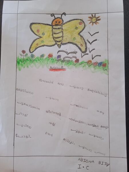 പ്രമാണം:23306-10 ABIONA BIJOY.jpeg