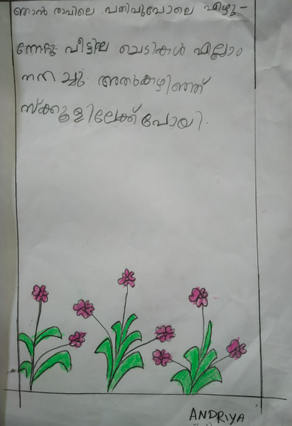 പ്രമാണം:23432-TSR-Kunj-ANDRIYA.png