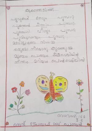 25036-EKM-KUNJ-DEVADATH V.S.jpg