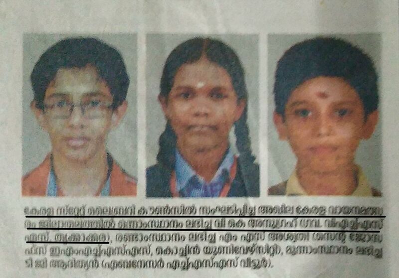 പ്രമാണം:25095 news4.jpg