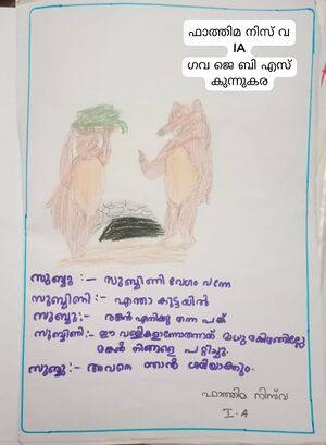 25402-EKM-KUNJ-Fathima Niswa KS.jpeg.jpeg