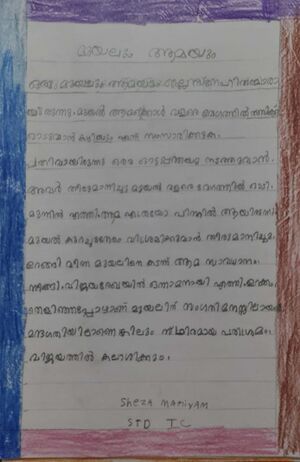 26078-EKM-KUNJ-SHEZA MARIYAM P M.jpeg