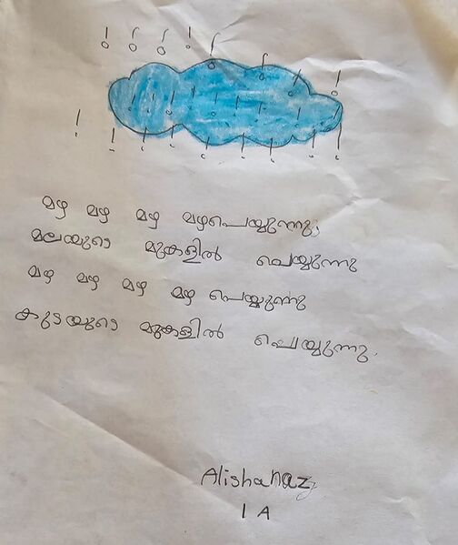 പ്രമാണം:26083-EKM-KUNJ-ALISA NAZ.jpeg