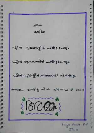 26238-EKM-KUNJ-FIYA FARWA P F.jpg