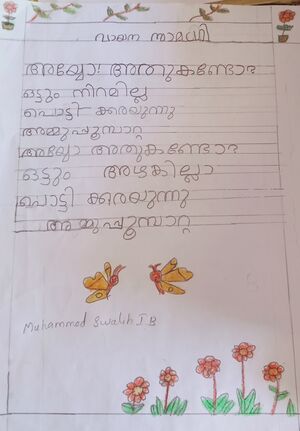 26341-Ekm-Kunj-Muhammed Swalih.jpg