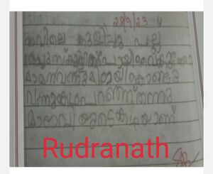 27219-EKM-KUNJ-RUDRANATH V M.jpg