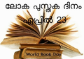 20:04, 10 സെപ്റ്റംബർ 2018-ലെ പതിപ്പിന്റെ ലഘുചിത്രം