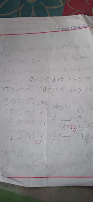 34239-Alp-Kunj-Sudev Sunil.jpg