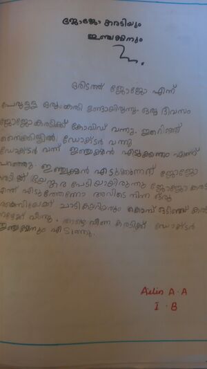 34317-ALP-KUNJU-AILIN A A.jpeg