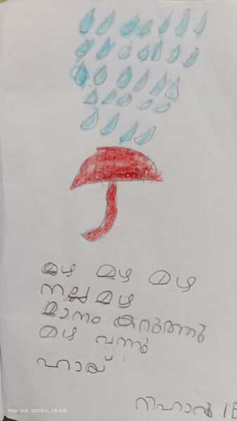 പ്രമാണം:34331-ALP-KUNJ-REHAN MUHAMMED 1B (1).jpg