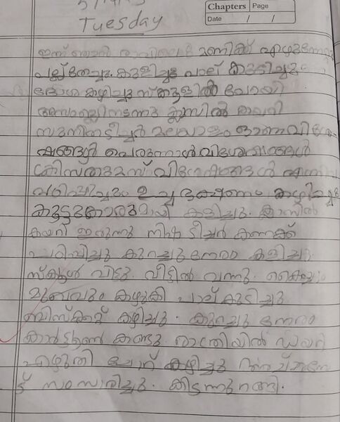 പ്രമാണം:35301-ALP-KUNJ-Prajual karthikeyan.jpeg