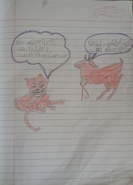 പ്രമാണം:36023-ALP-KUNJ-Ashik R Gireesh.jpg