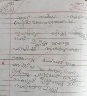 36454-ALP-KUNJ-Muhammed swabeeh.jpg