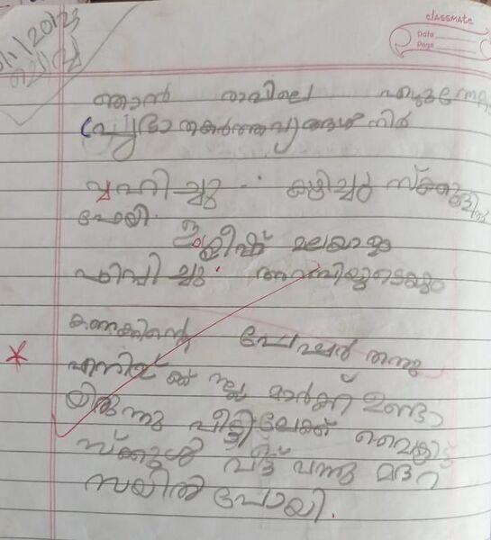 പ്രമാണം:36454-ALP-KUNJ-Muhammed swabeeh.jpg