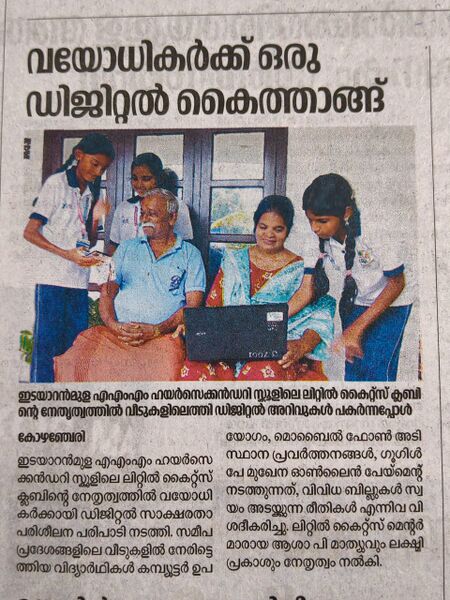 പ്രമാണം:37001-Lk-Digital Literacy.jpeg