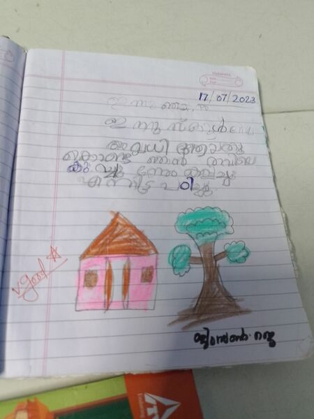 പ്രമാണം:41222-KLM-KUNJ-Jimson J.jpg