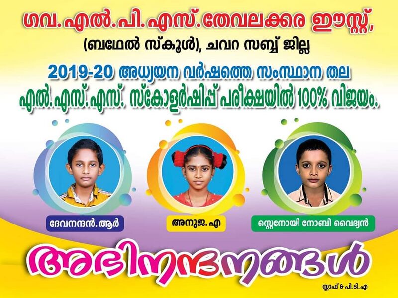 പ്രമാണം:41315 lss.jpg