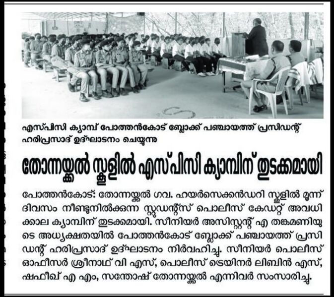 പ്രമാണം:43004 100131.jpg