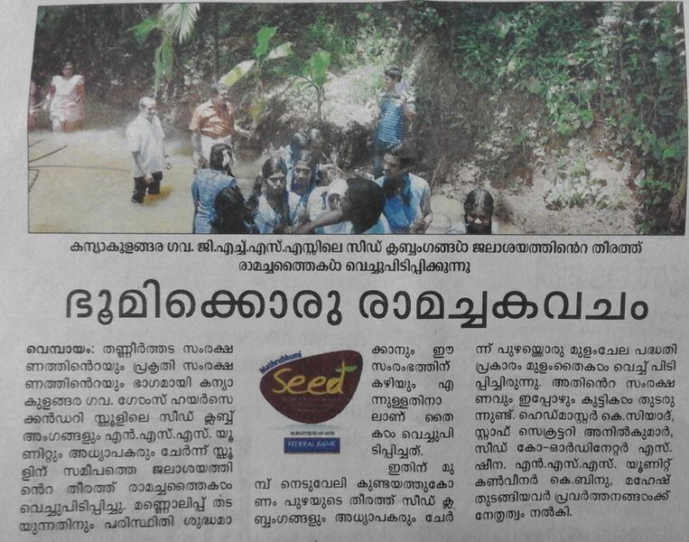 പ്രമാണം:43014 48.jpg