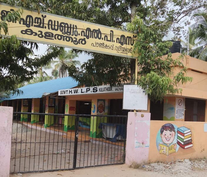 പ്രമാണം:43413 SCHOOL GATE.jpg