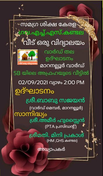 പ്രമാണം:44028 122.jpg