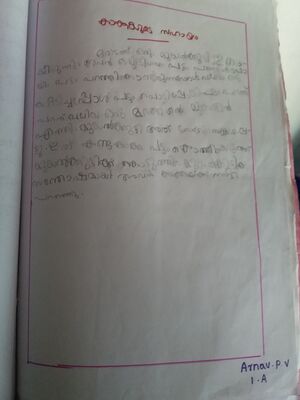 44324-TVM-KUNJ-Arnav P V.jpg