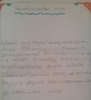 44334-TVM-KUNJ-ARADHYA. R.S.jpg