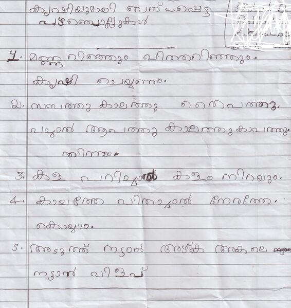 പ്രമാണം:44347-TVM-KUNJ-MUHAMMAD ADHILIN S.jpg