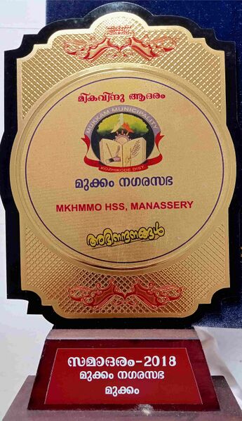 പ്രമാണം:47089 2018.jpg