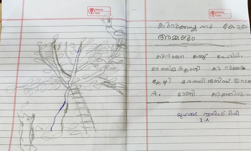 പ്രമാണം:48210-MLP-KUNJ-MUHAMMED SWALIH TV.jpg